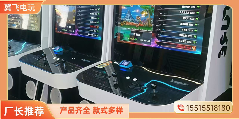 红河哈尼族彝族自治州电玩设备夹娃娃机 - 排名