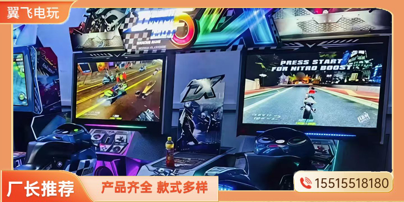 红河哈尼族彝族自治州夹娃娃机动感摩托 - 排名