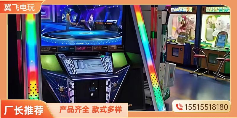 红河哈尼族彝族自治州推币机跳舞机 - 一站式服务
