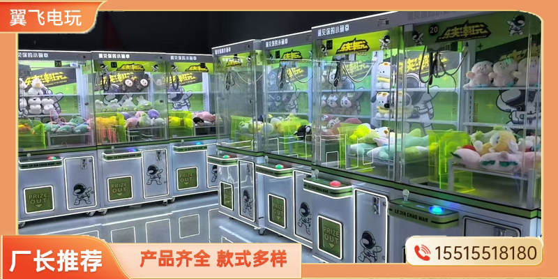 红河哈尼族彝族自治州夹娃娃机礼品机 - 厂家